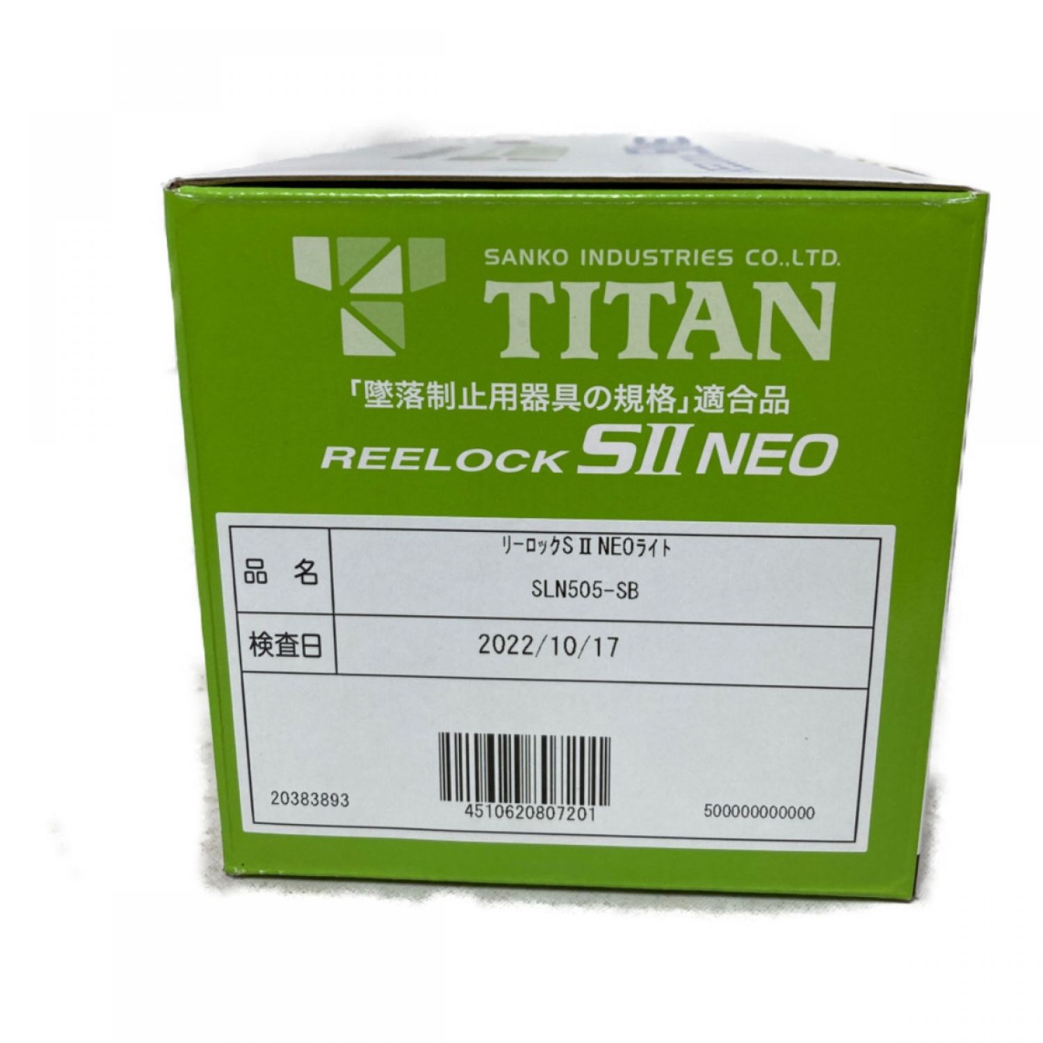 TITAN タイタン 新規格対応 REELOCK NEO SⅡ NEO 胴ベルト型墜落制止用