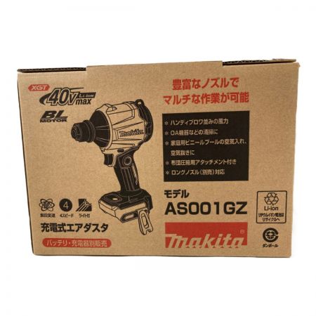  MAKITA マキタ 40Vmax 充電式エアダスタ （バッテリ・充電器別売り） AS001GZ ブルー