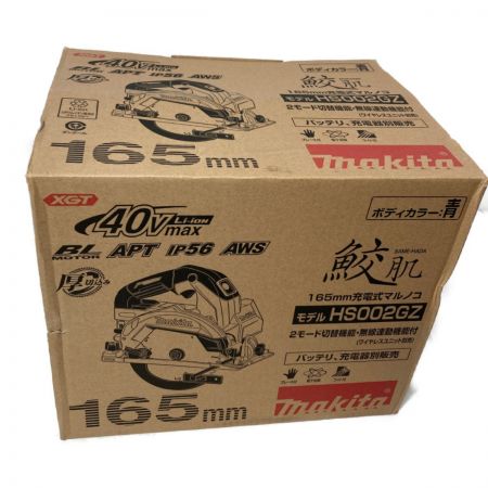  MAKITA マキタ 40Vmav 165mm 充電式マルノコ 鮫肌付 （バッテリ・充電器別売り） HS002GZ ブルー