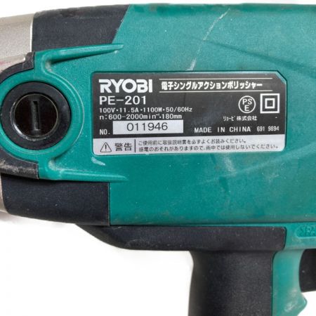  RYOBI リョービ 電子シングルアクションポリッシャー 本体のみ PE-201 グリーン