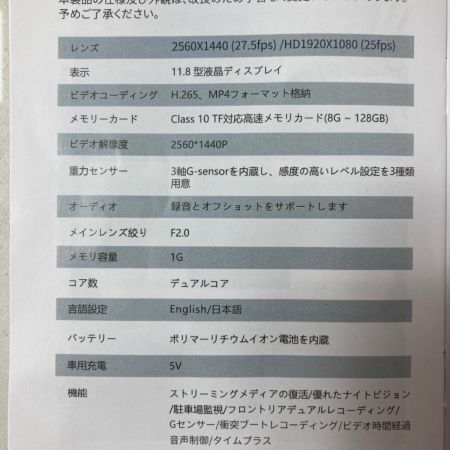  Changer 2.5K ドライブレコーダー ミラー型 （付属品付） V28