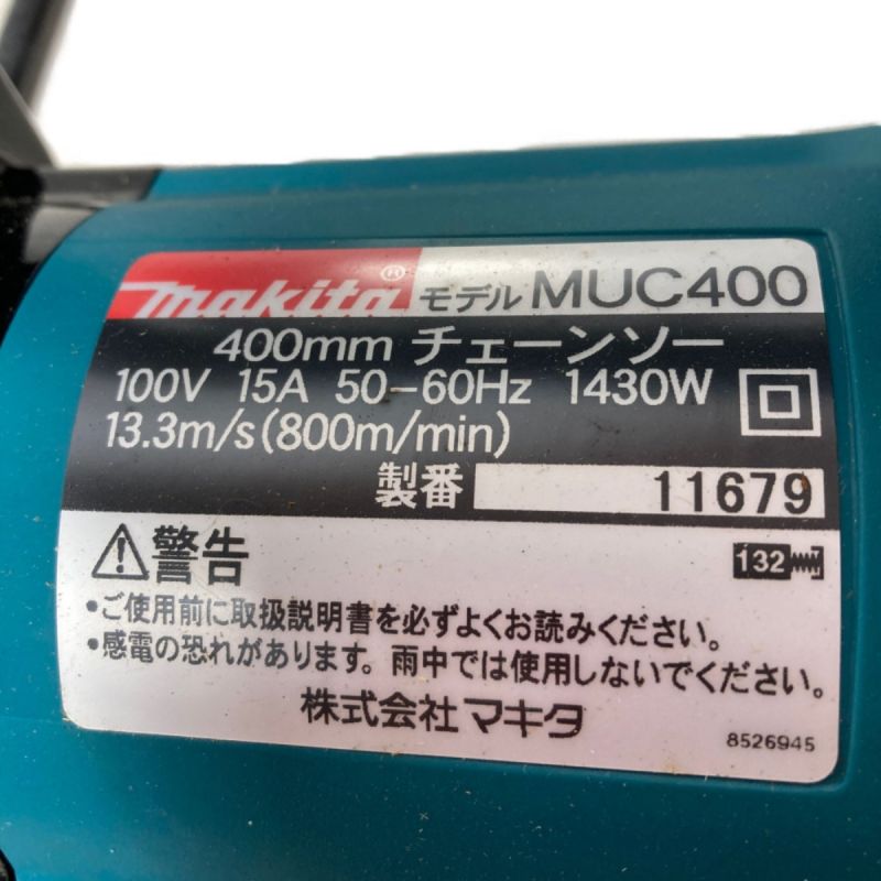 中古】 MAKITA マキタ コード式チェーンソー 400mm （取説・外箱付