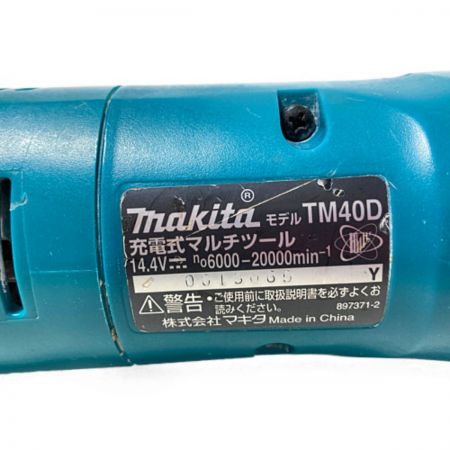  MAKITA マキタ 14.4V 充電式マルチツール （バッテリ1個・充電器・先端工具・ケース付） TM40DRF ブルー
