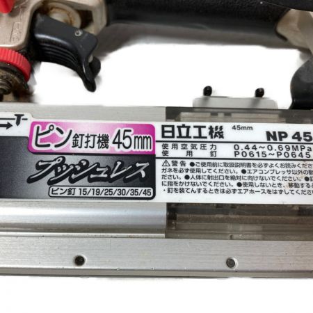  HITACHI 日立 45mm 常圧ピン釘打機 本体のみ NP45A パープル