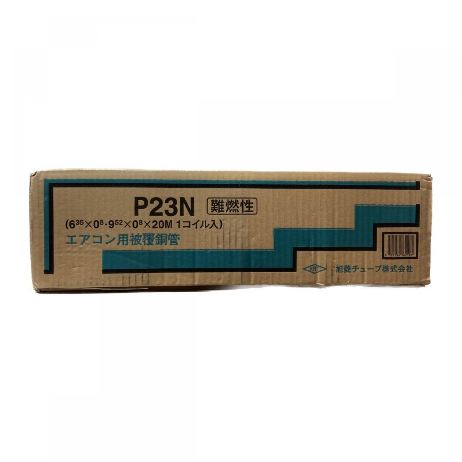 旭菱チューブ アサヒKRTチューブ　ペアコイル　2分3分　20ｍ巻　難燃性 P23N Sランク
