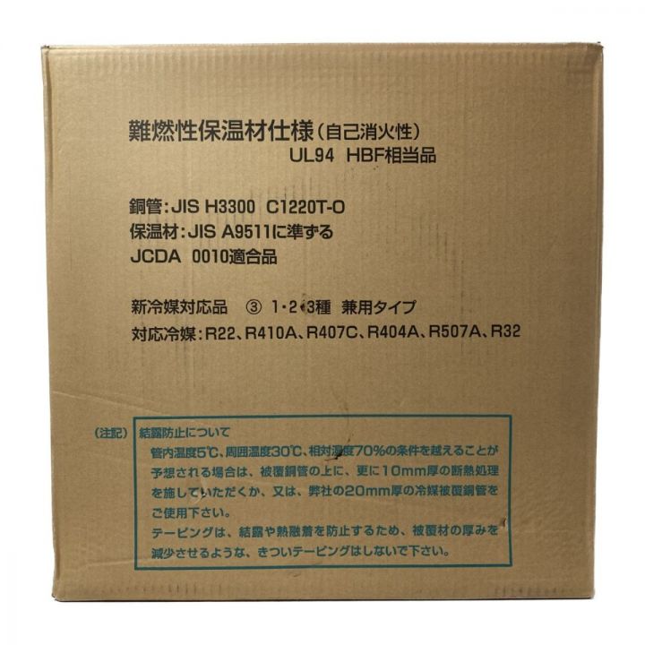 旭菱チューブ アサヒKRTチューブ ペアコイル 2分3分 20ｍ巻 難燃性 P23N｜中古｜なんでもリサイクルビッグバン