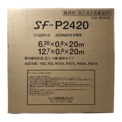 ＊＊ NJT プリゾール・チューブSF　ペアコイル　2分4分　20ｍ巻　難燃性 SF-P2420 Sランク