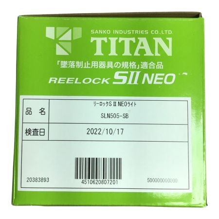 ДД TITAN TITAN REELOCK SⅡ NEO  胴ベルト型墜落制止用器具 巻取タイプ 新規格 (1) SLN505-SB スカイブルー