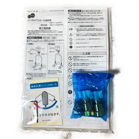  SANEI サンエー シングルワンホール混合栓 寒冷地用 K87111EJK-HT