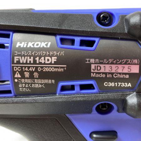 HiKOKI ハイコーキ 14.4V コードレスインパクトドライバ （バッテリ2個・充電器・ケース付） FWH14DF パープル