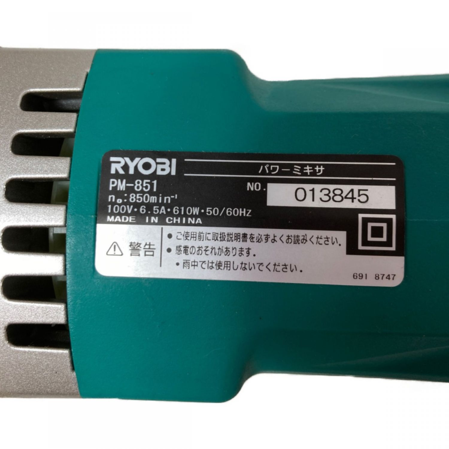 中古】 RYOBI リョービ 攪拌機 パワーミキサー 中速回転タイプ 付属品