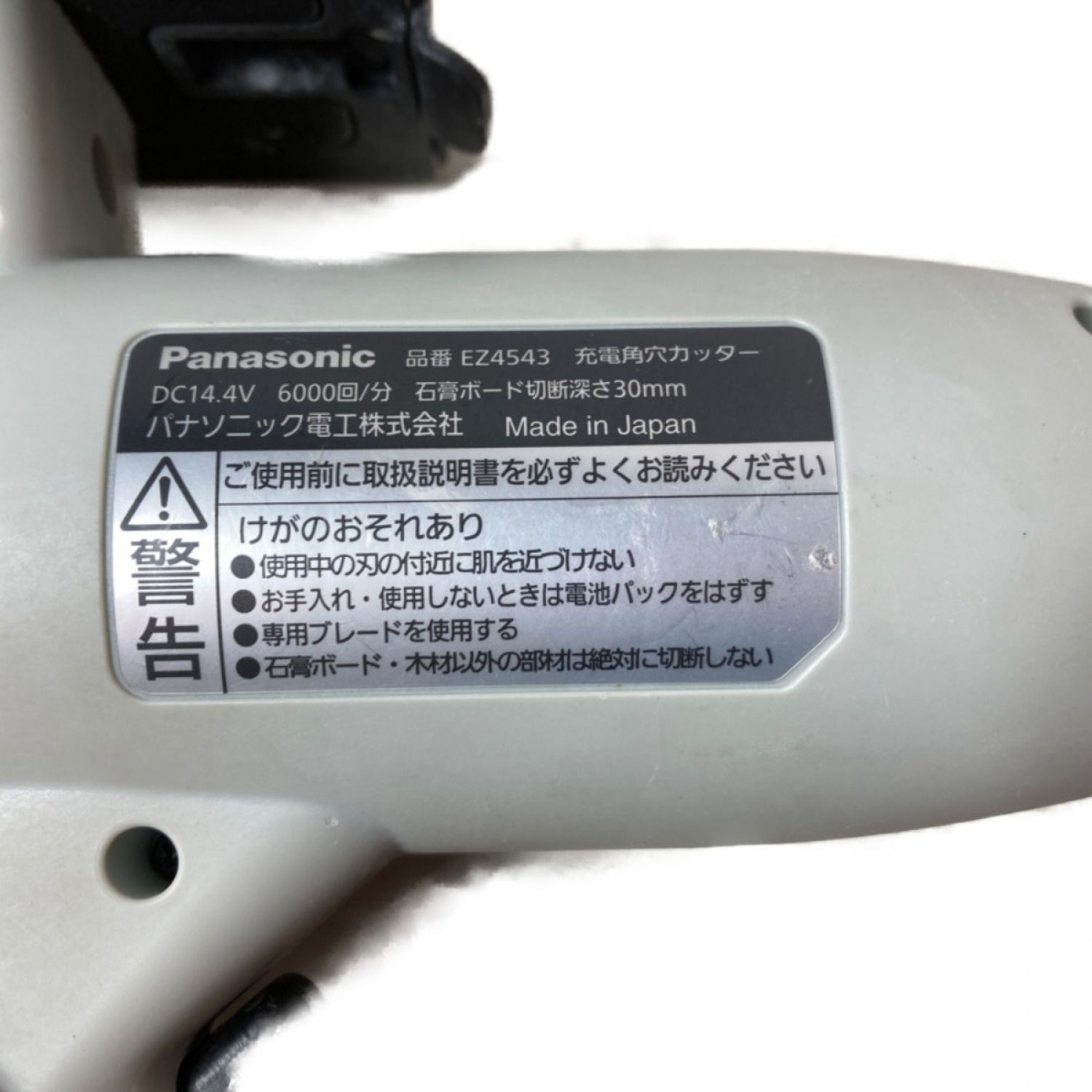 中古】 Panasonic パナソニック 14.4V 充電式角穴カッター ケース付