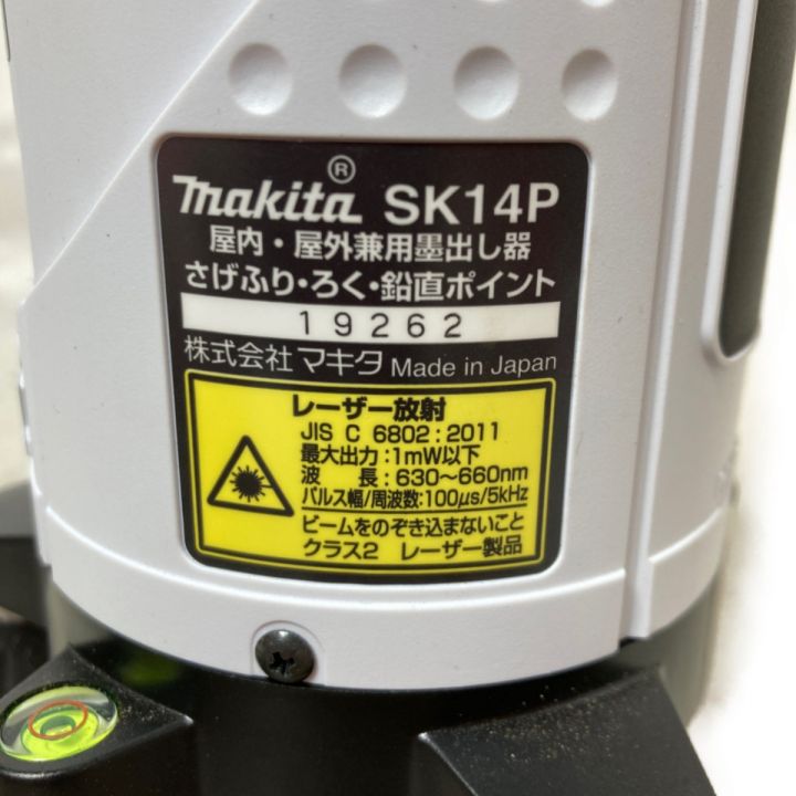 MAKITA マキタ 屋内・屋外兼用赤レーザー墨出し器 さげふり・ろく ケース付 （受光器なし） SK14P  ホワイト｜中古｜なんでもリサイクルビッグバン