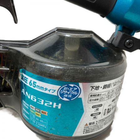  MAKITA マキタ 65mm 高圧エア釘打機 本体のみ AN632H ブルー