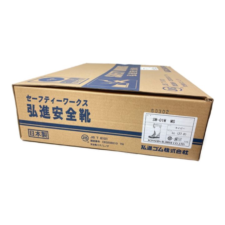 KOHSHIN 弘進ゴム 防寒安全長靴 サイズ LL(27.0cm) SW-01W ネイビー