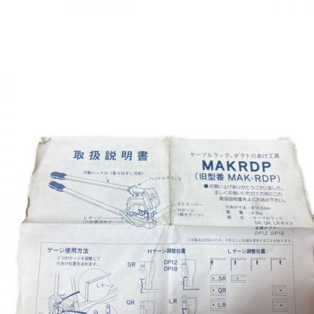  NEGUROS 金属ダクト穴あけ工具 ダクトパンチャー MAK-RDP オレンジ