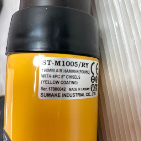  SUMAKE 190mm エアハンマー エアーチゼルキット 付属品完備 ST-M1005 EA159SB