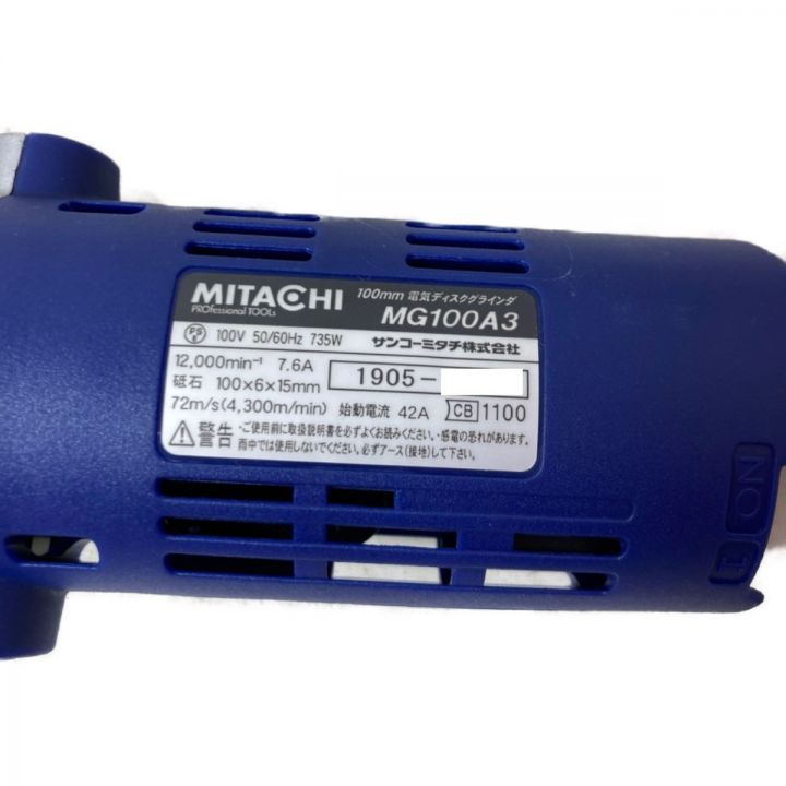 MITACHI 100mm 電気ディスクグラインダ 付属品完備 MG100A3 グレー｜中古｜なんでもリサイクルビッグバン