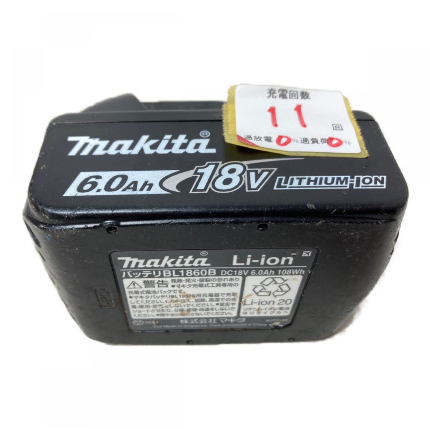 中古】 MAKITA マキタ 18V 充電式レシプロソー (バッテリ1個・充電器