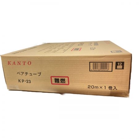  関東器材 冷媒被覆銅管 ペアチューブ 2分3分 20m 難燃 1巻入 KP-23