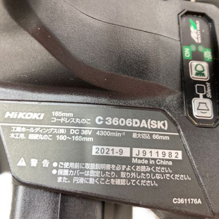  HiKOKI ハイコーキ 36V 丸のこ 黒鯱 （バッテリ2個・充電器・ケース付） C3606DA(SK)(2XPBS) ブラック