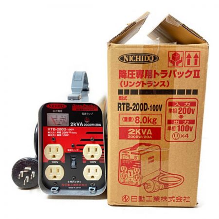  NICHIDO 日動 ハンディタイプ型変圧器 トラパックⅡ 降圧専用  RTB-200D-100V