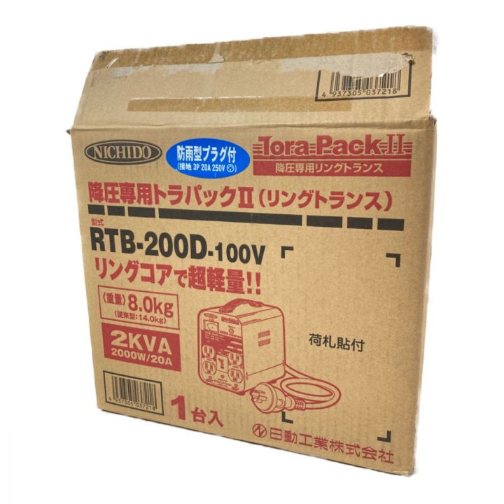 NICHIDO 日動 ハンディタイプ型変圧器 トラパックⅡ 降圧専用 RTB-200D-100V｜中古｜なんでもリサイクルビッグバン