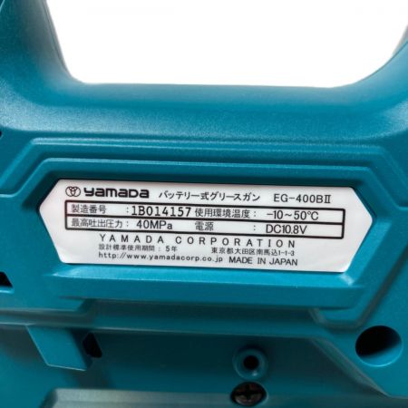  yamada 10.8V 充電式グリースガン 標準付属品完備 EG-400B2