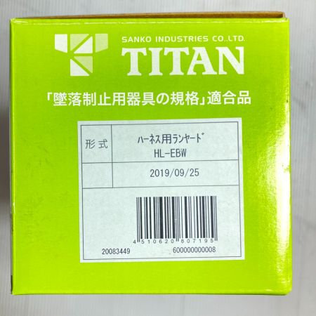  SANKO TITAN EXJ 伸縮ストラップ式(タイプ1) ランヤード ダブル 墜落制止用器具 新規格 HL-EBW ブラック
