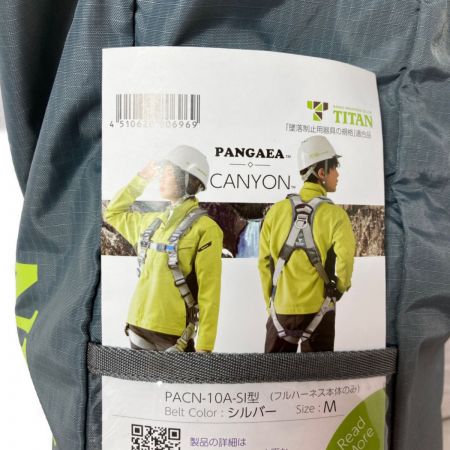  TITAN フルハーネス安全帯 PANGAEA パンゲア 墜落制止用器具 新規格適合  PACN-10A-SI