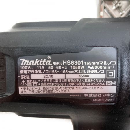  MAKITA マキタ 165mm LEDライト付きコード式丸のこ （チップソー別売り） HS6301 SPB ブラック