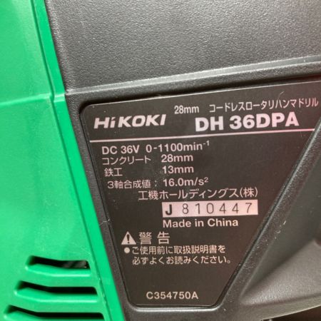  HiKOKI ハイコーキ 36V コードレスハンマドリル （バッテリ2個・充電器・ケース付） DH36DPA(2XP) グリーン