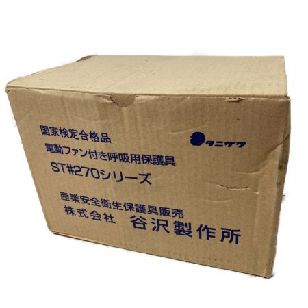  タニザワ 電動ファン付呼吸用保護具 （バッテリー・充電器付属）【1】 ST#270