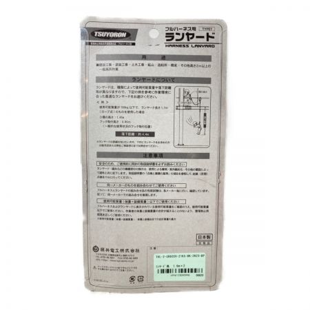  藤井電工 フルハーネス用ツインランヤード 新規格品 THL-2-CR93SV-21KS-BK-2R23-BP