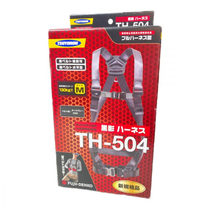 藤井電工 フルハーネス型安全帯 黒影 Mサイズ 新規格品 TH-504-OT-DG-M-BX｜中古｜なんでもリサイクルビッグバン