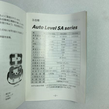  シンワ測定 オートレベル (ケース付）校正歴不明 SA-32A