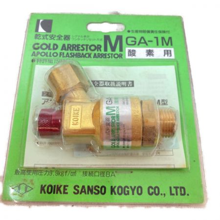  KOIKE 小池酸素 溶断用ガス圧力調整器 セフティゴールドⅡ 酸素用 ガット欠品 乾式安全器(GA-1M)付 SG2-1