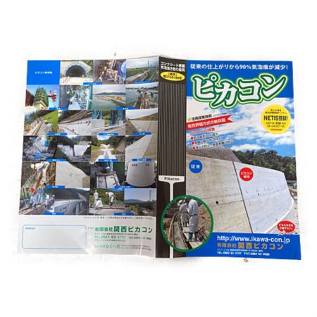  関西ピカコン コンクリート表面気泡抜き取り具 ピカコン