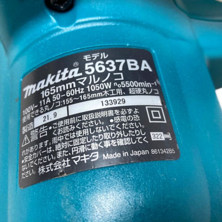 マキタ makita 5637BA マルノコ【リライズ野田愛宕店】【管理番号