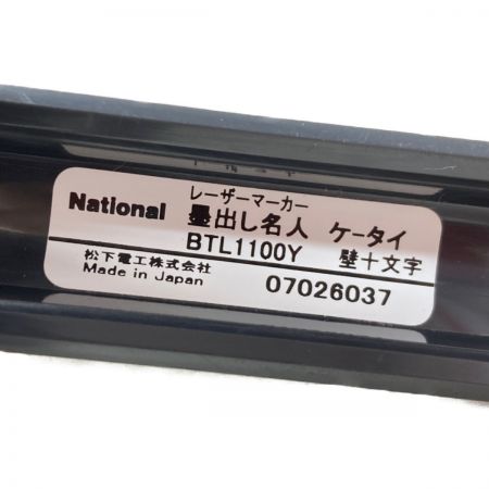  National ナショナル 墨出し名人 赤レーザーマーカー  BTL1100Y オレンジ×ブラック