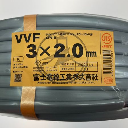  富士電線工業(FUJI ELECTRIC WIRE) VVFケーブル 3芯 2.0mm×100m