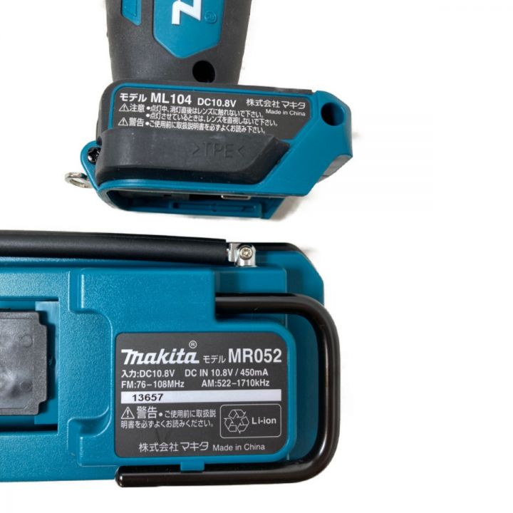 MAKITA マキタ 10.8V 防災用コンボキット （LEDライト/ラジオ/バッテリ/充電器/USBアダプタ） CK1008 ML104 ML052  ADP08 BL1040B DC10SA ブルー｜中古｜なんでもリサイクルビッグバン