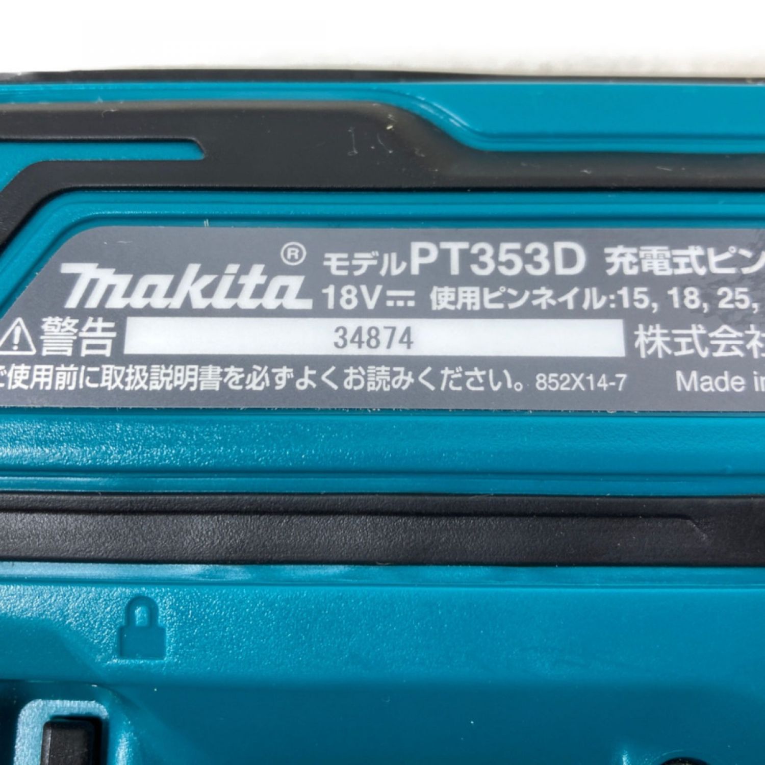 マキタ 18v ピンタッカ PT353D 充電器 makita ピンネイル