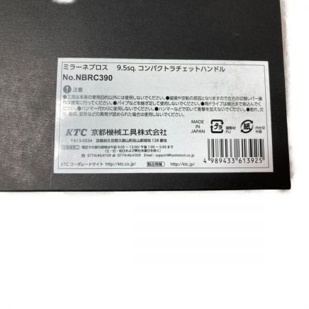  nepros ラチェットハンドル 差込角3/8インチ 9.5mm 箱付 NBC390