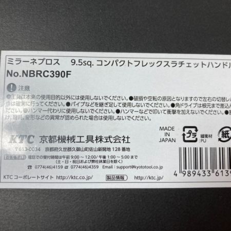  nepros フレックスラチェットハンドル 差込角9.5mm 箱付 NBRC390F