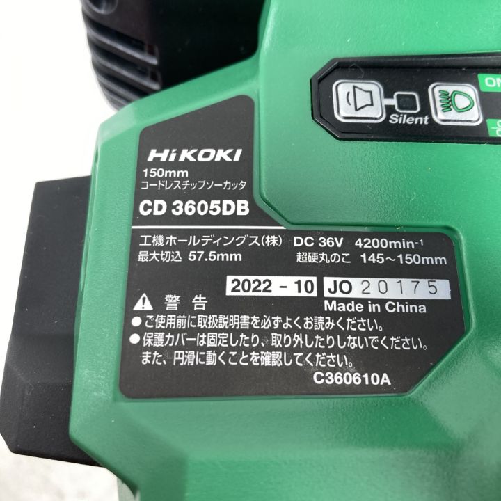 HiKOKI ハイコーキ 36V 150mm コードレスチップソーカッタ バッテリ1個付属 ※充電器なし CD3605DB  グリーン｜中古｜なんでもリサイクルビッグバン