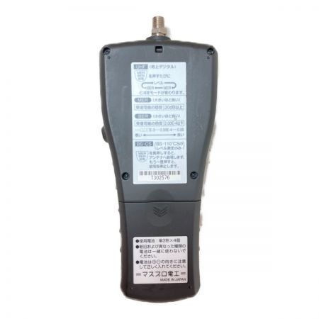  MASPRO マスプロ デジタルレベルチェッカー 地上・BS・110°CS対応 LCT3 グレー