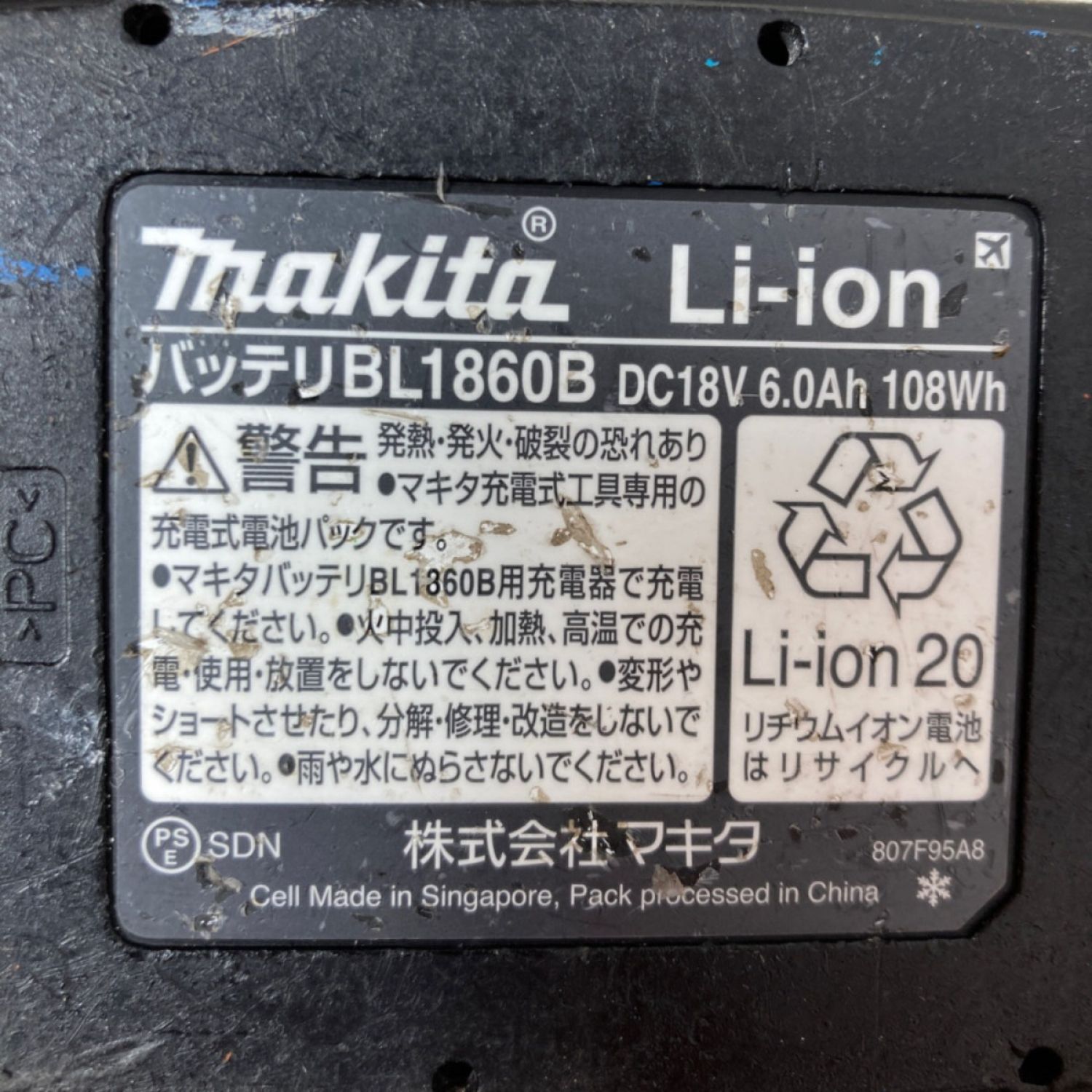 中古】 MAKITA マキタ 18V コードレス真空ポンプ （バッテリ1個・充電