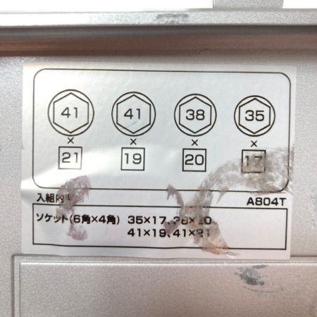  TONE トネ ホイルナットコンビ ソケットセット 4個組  36/38/41/41mm A804T グレー