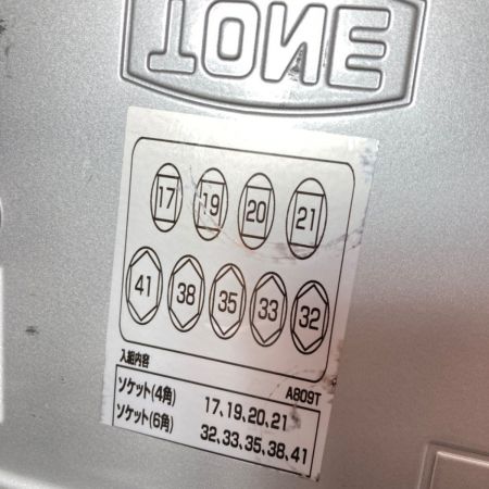 TONE トネ インパクトレンチ用ソケットセット 9個組 （ホイルナット用） A809T グレー Sランク